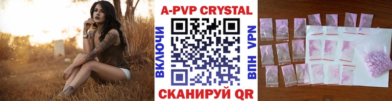 Альфа ПВП Crystall  Купить где  Новоаннинский 