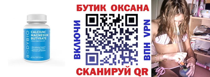 Купить закладки  Новоаннинский  Бутират жидкий экстази 