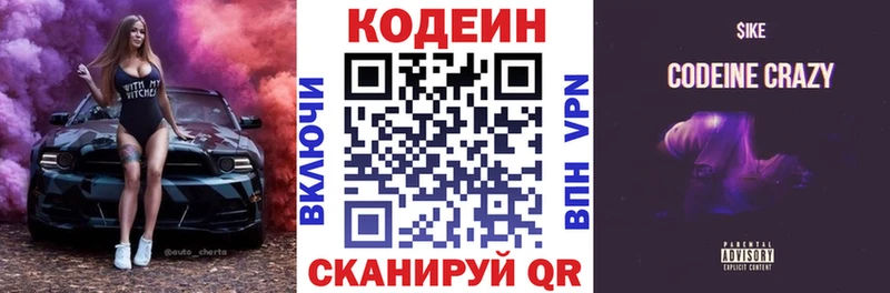 Кодеин Purple Drank  Купить где  Новоаннинский 