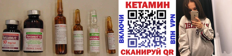 КЕТАМИН VHQ  Купить  Новоаннинский 