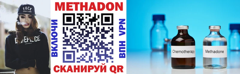 Купить где  Новоаннинский  МЕТАДОН кристалл 