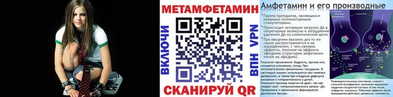 Метамфетамин витя  Купить где  Новоаннинский 